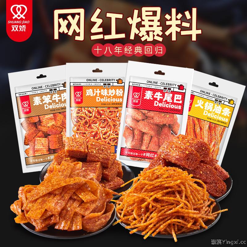 湖南双娇网红麻辣零食大刀肉小吃牛尾巴辣条