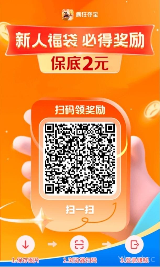疯狂夺宝看广告赚钱平台，多号多撸，有人一天撸到了60块！