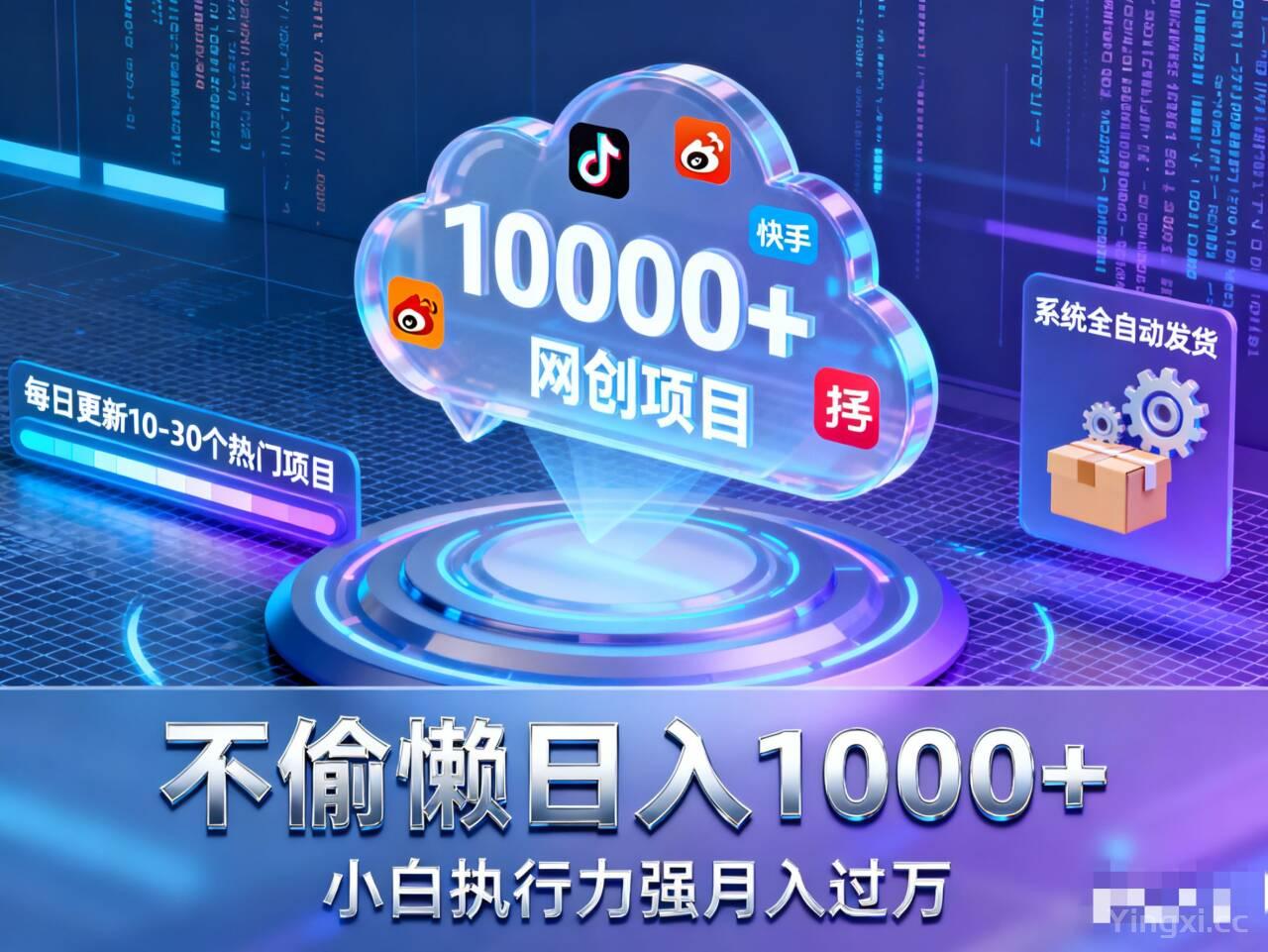 一个链接，包揽全网爆款课程；一次分享，坐享成倍收益。虚拟资源项目拆解。