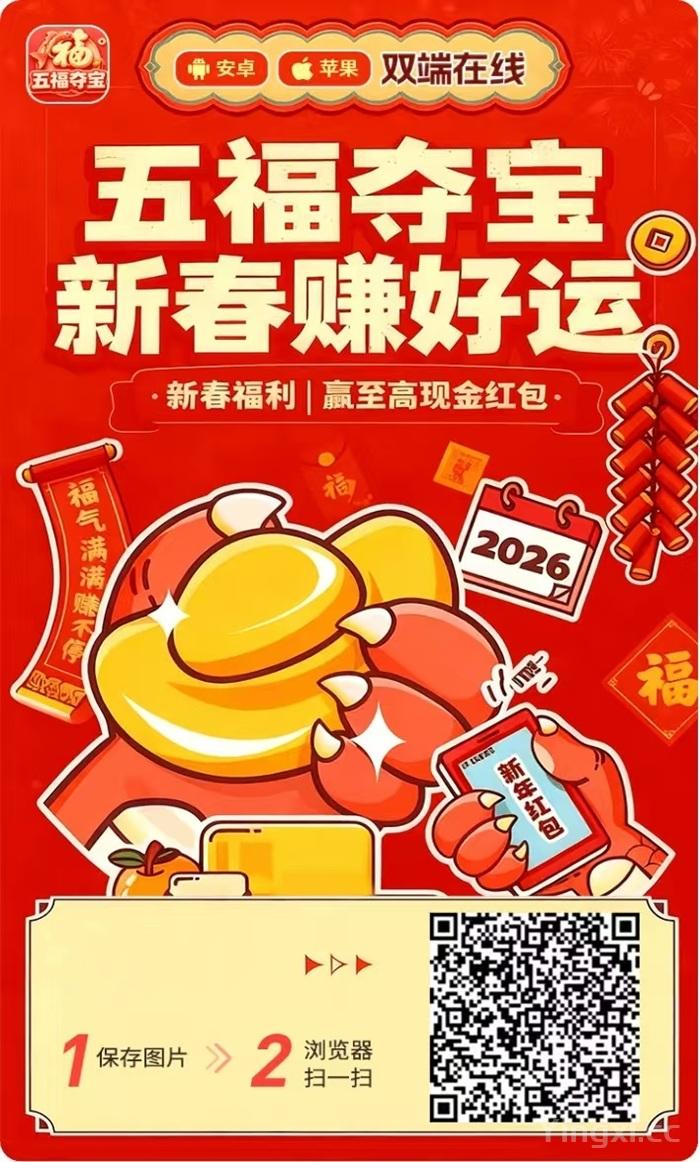 五福夺宝看广告赚钱靠谱吗？五福夺宝看广告一天赚50是不是真的？