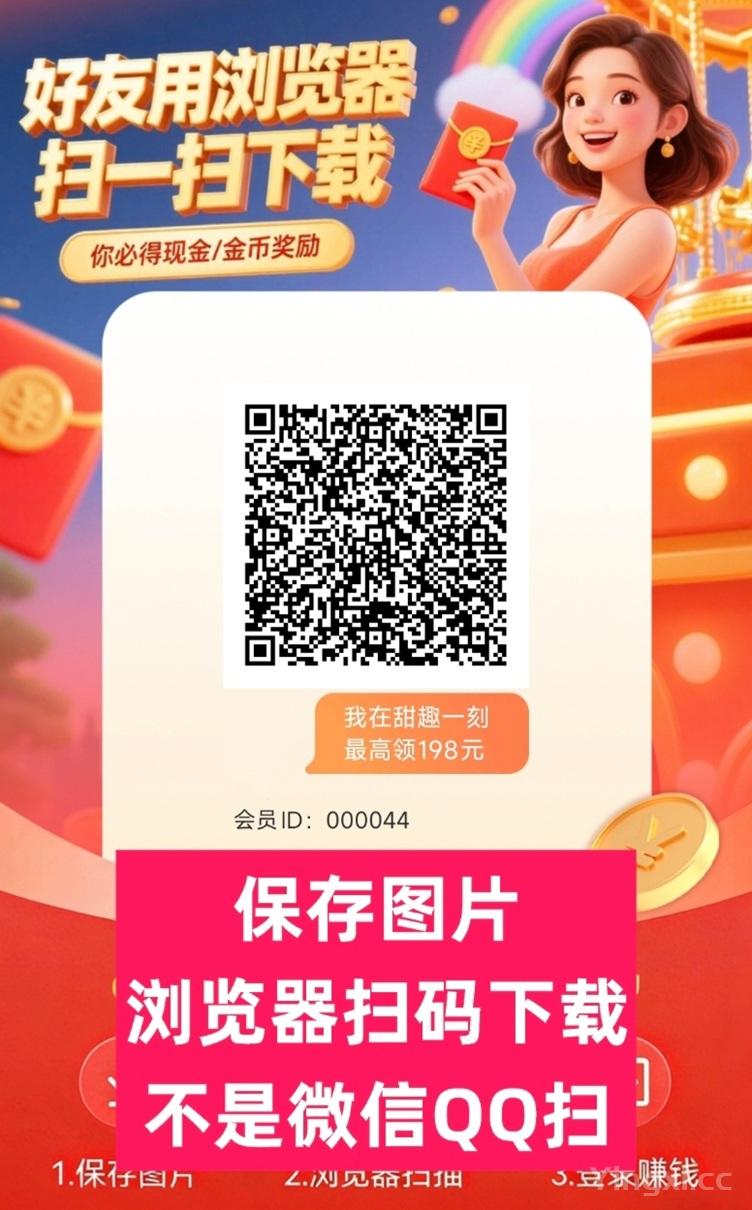 甜趣一刻看广告赚钱安全靠谱吗？看广告真的能赚钱吗？