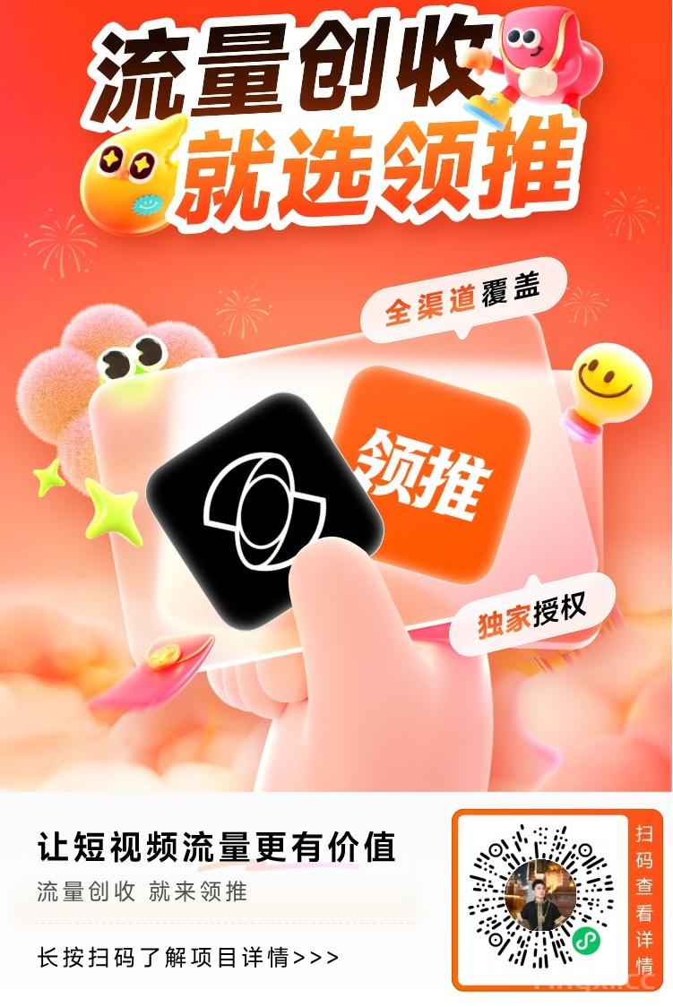 领推是怎么注册的？领推官网注册邀请码556677