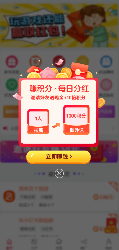 新一代AI悬赏平台:山豆米米,无限代+零撸+粉红+日收1~3%