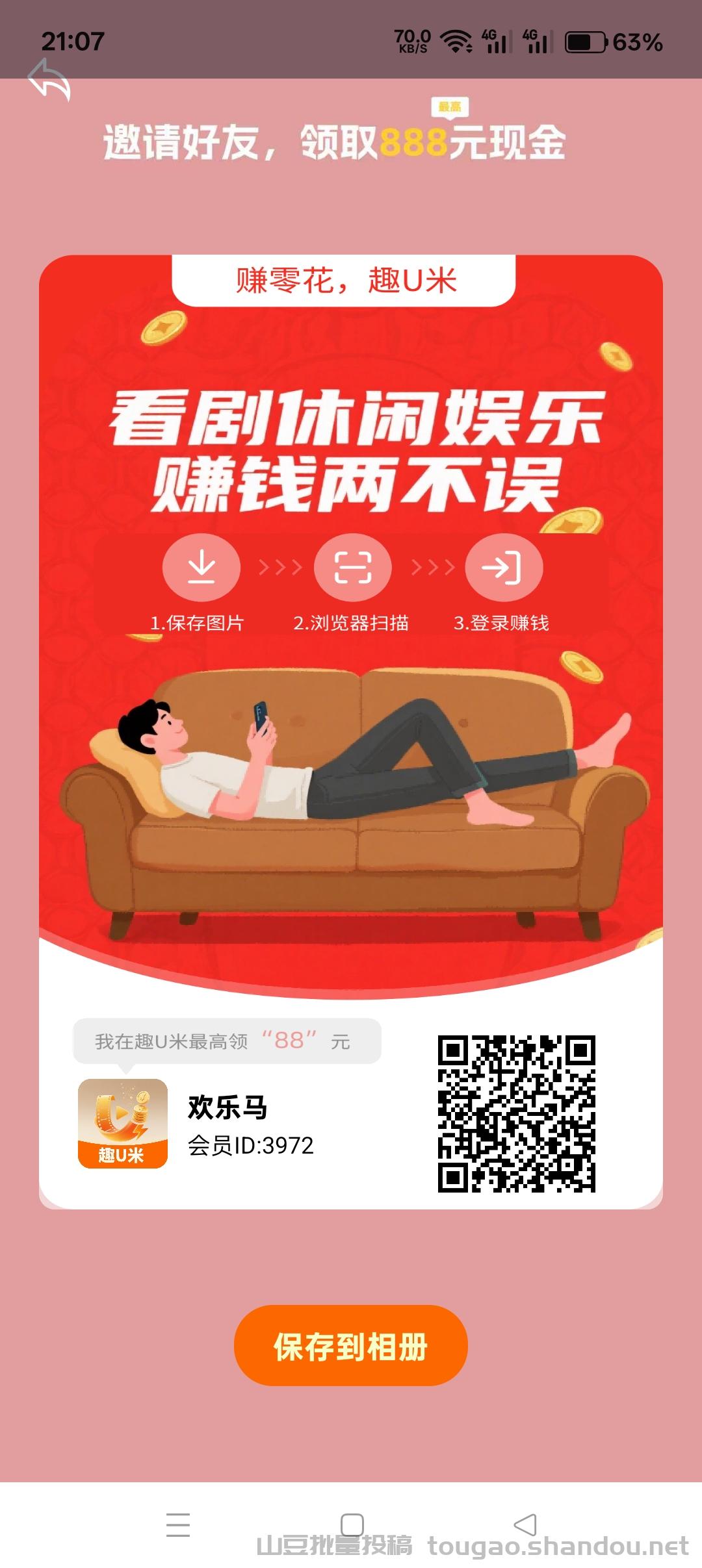 引客驿站,免费打广告,还可以长期收入