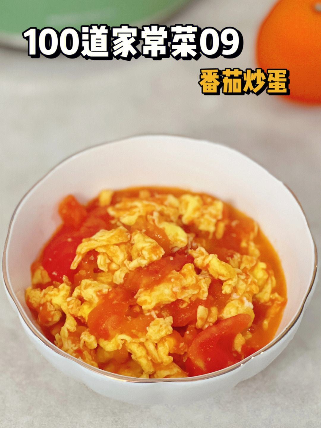 番茄炒蛋的做法,番茄炒蛋的做法英文版