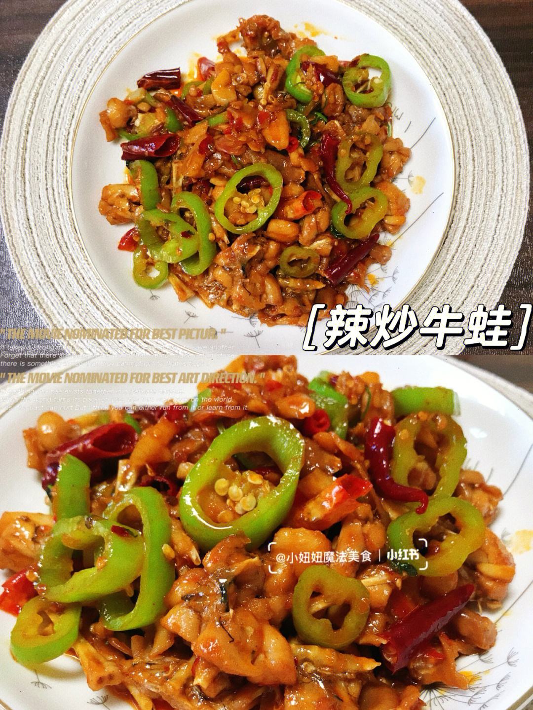 爆炒牛蛙的做法大全,爆炒牛蛙的做法