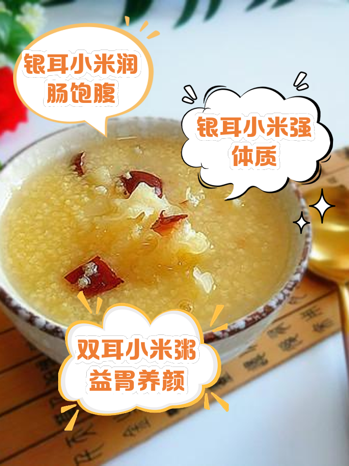 小米粥的功效,小米粥的功效与作用禁忌