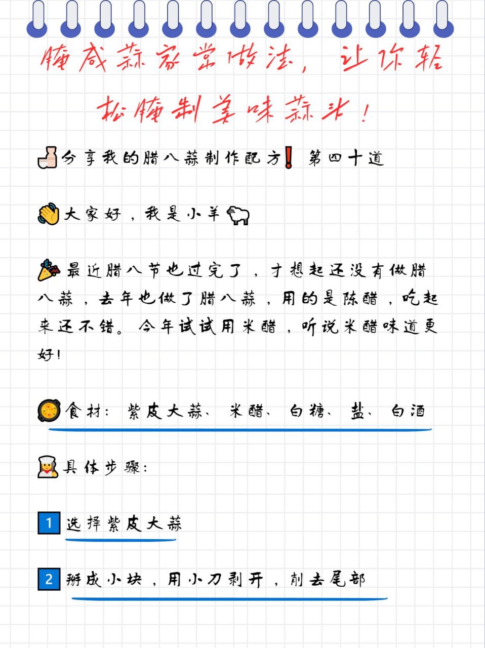 腌咸蒜的正确方法3种,腌咸蒜的正确方法